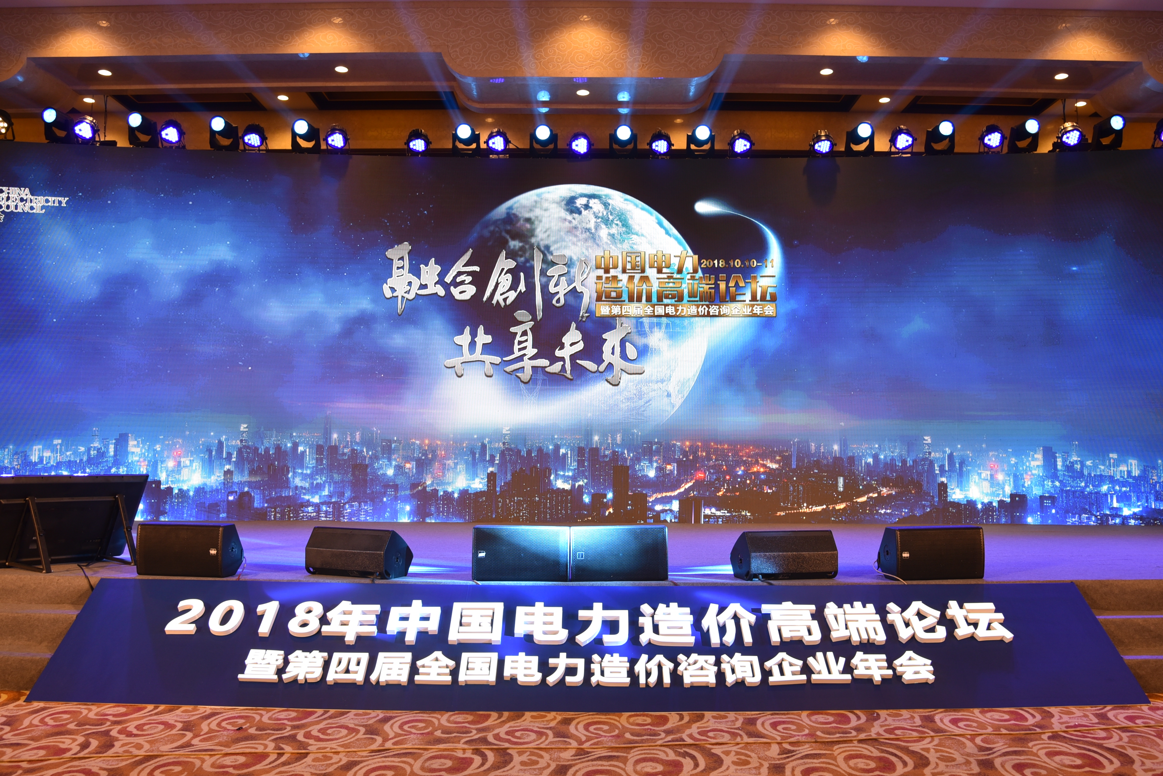 電+智慧 生態(tài)互聯(lián)——北京恒華偉業(yè)科技股份有限公司電+平臺正式發(fā)布！ title=